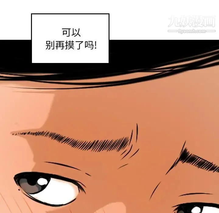 金钱的魅力 第4话 第63页