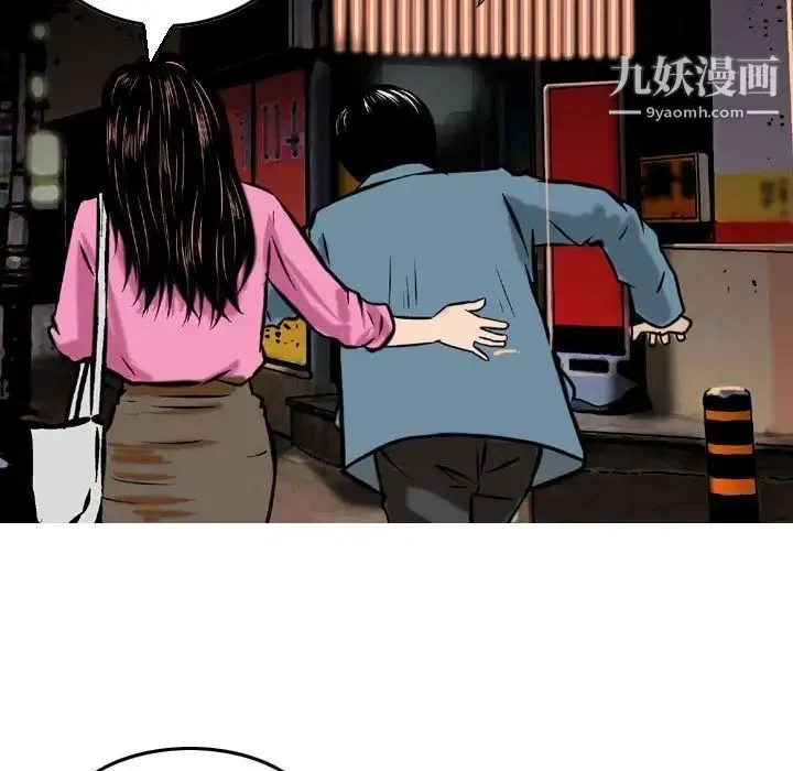 金钱的魅力 第4话 第87页