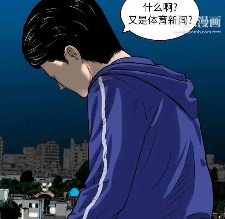 金钱的魅力 第4话 第19页