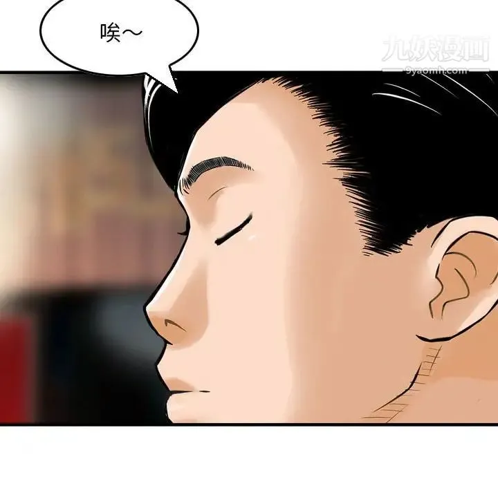金钱的魅力 第4话 第88页
