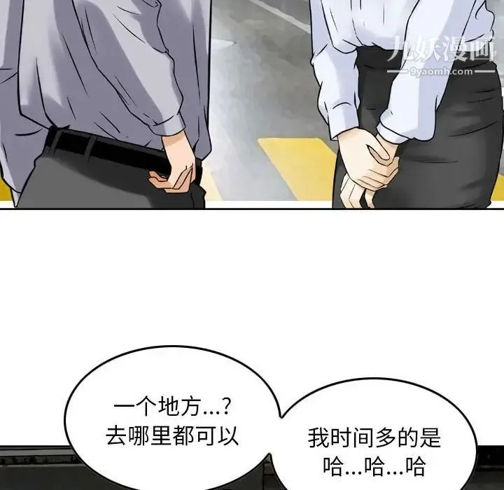 金钱的魅力 第4话 第37页