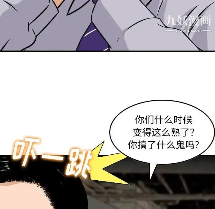 金钱的魅力 第4话 第43页