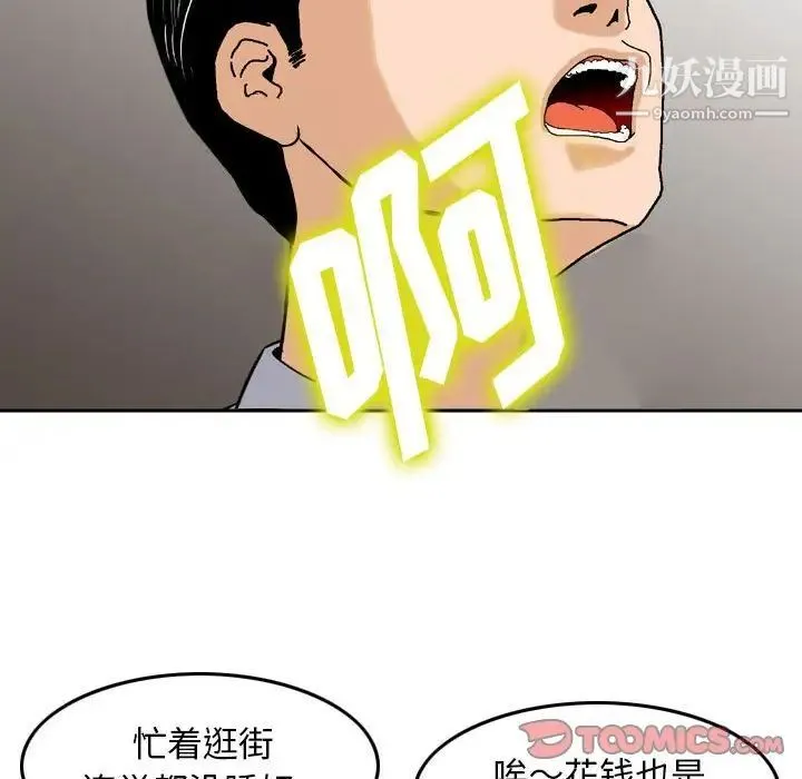 金钱的魅力 第4话 第26页