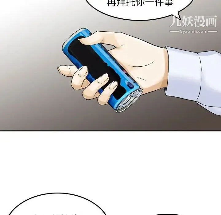 金钱的魅力 第4话 第35页