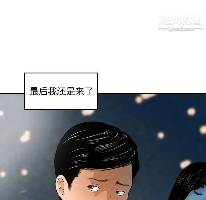 金钱的魅力 第4话 第59页