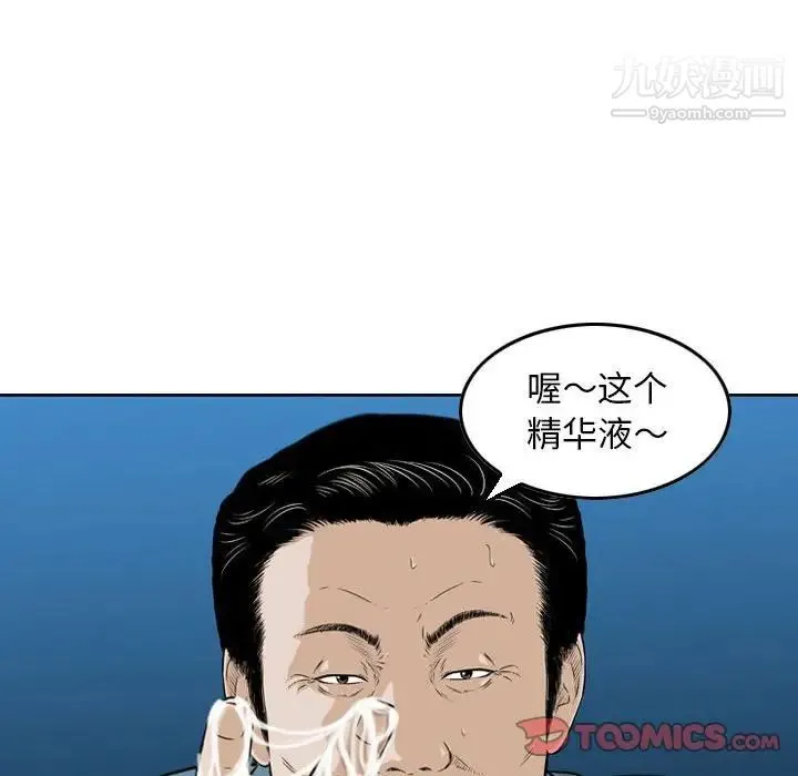 金钱的魅力 第4话 第74页