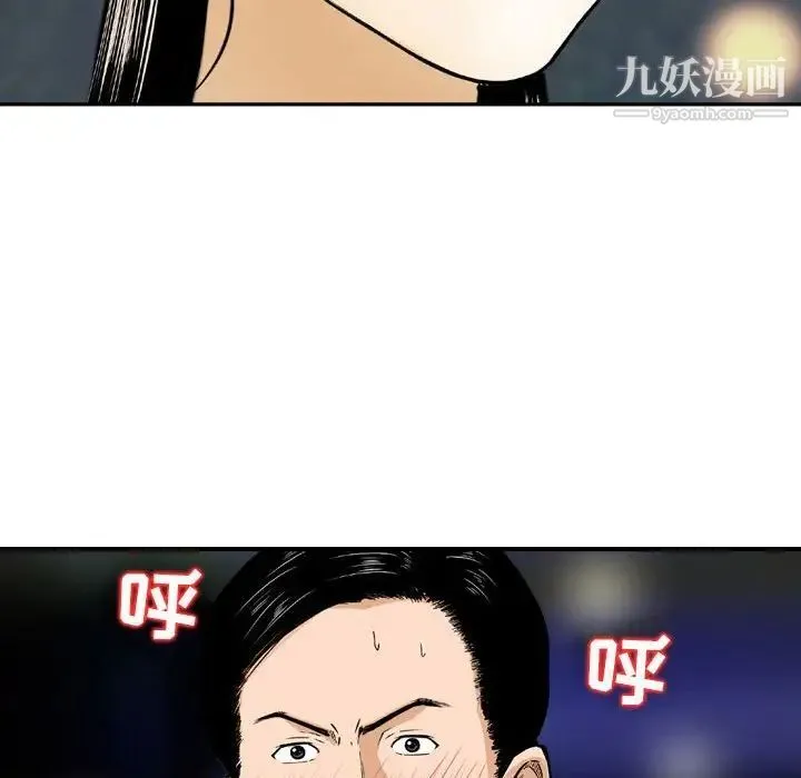 金钱的魅力 第4话 第84页