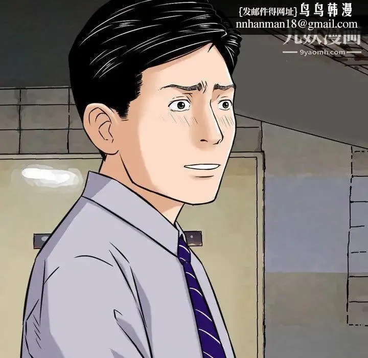 金钱的魅力 第4话 第48页