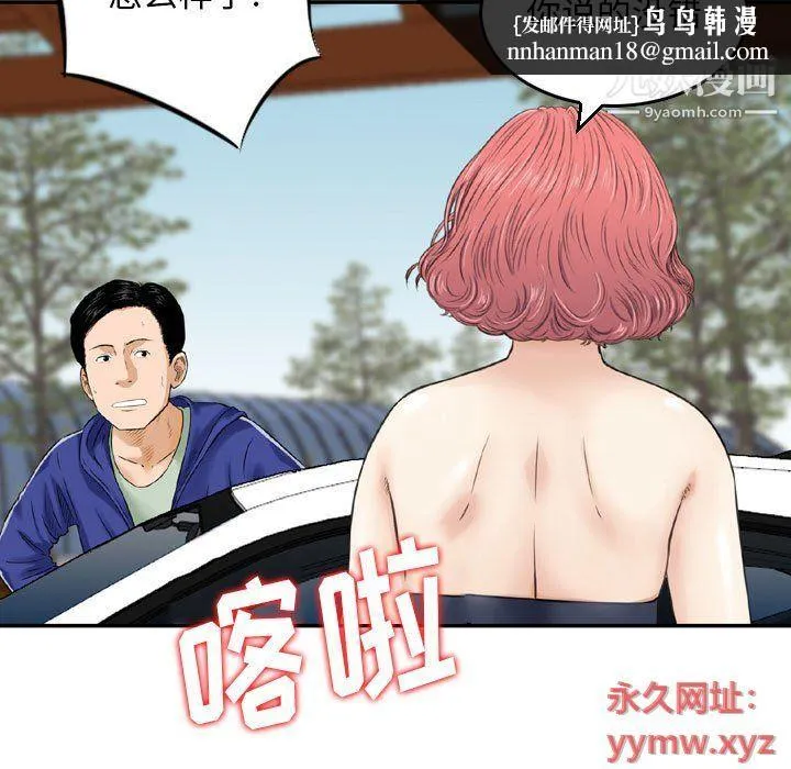 金钱的魅力 第24话 第67页