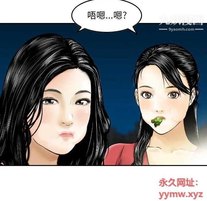金钱的魅力 第24话 第84页