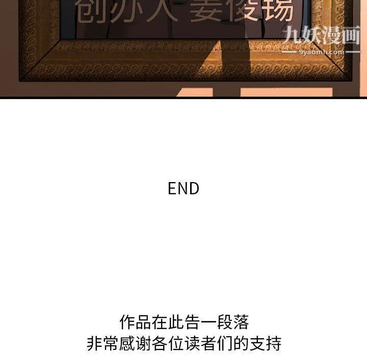 金钱的魅力 第24话 第131页
