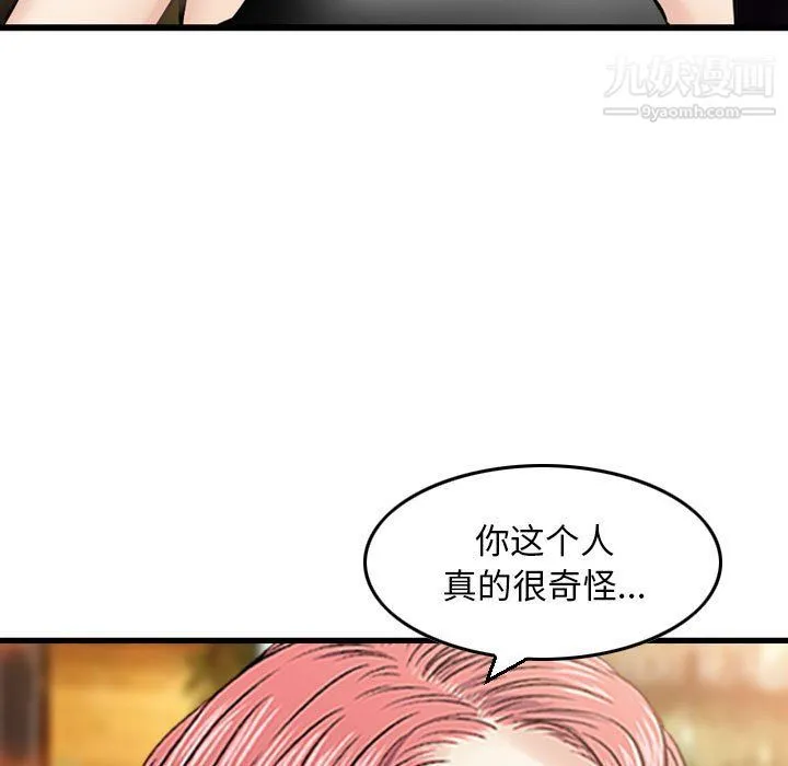 金钱的魅力 第24话 第49页