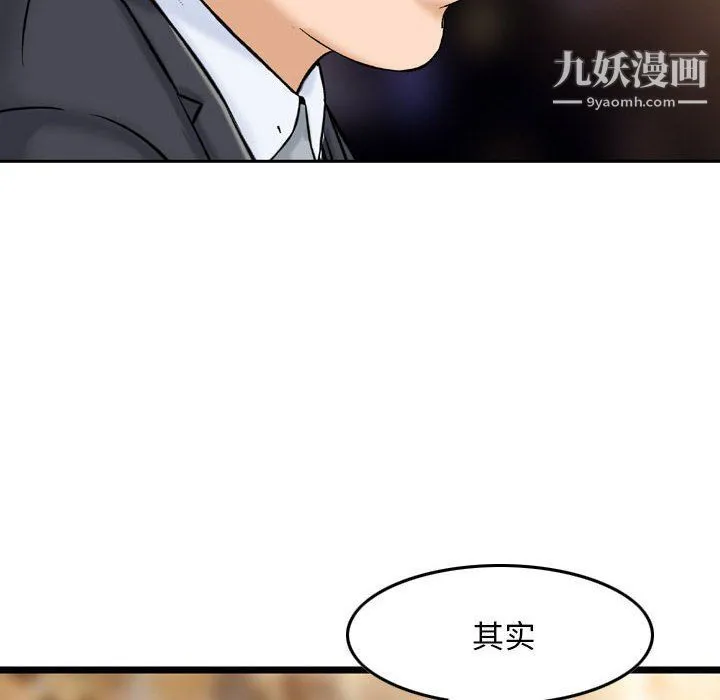 金钱的魅力 第24话 第31页