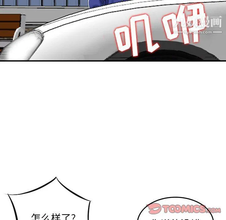 金钱的魅力 第24话 第66页