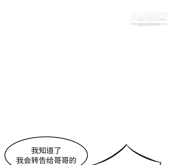 金钱的魅力 第24话 第43页