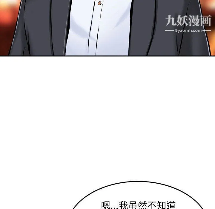 金钱的魅力 第24话 第27页