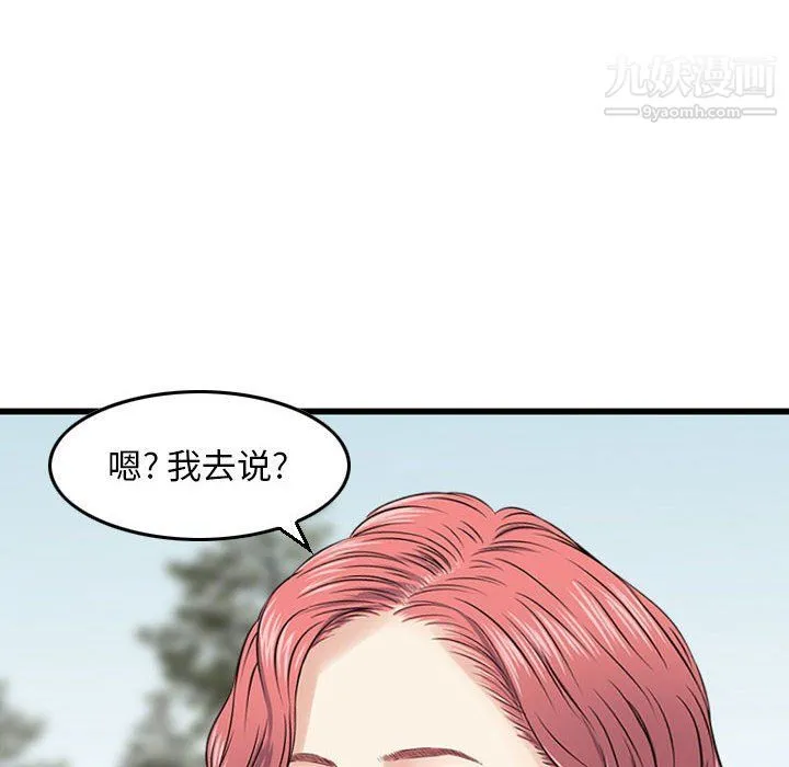 金钱的魅力 第24话 第80页