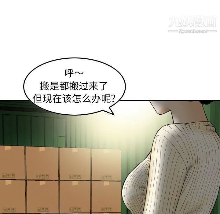 金钱的魅力 第24话 第55页