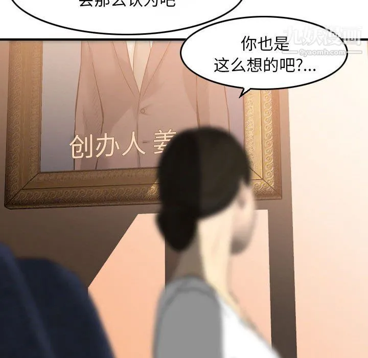金钱的魅力 第24话 第128页