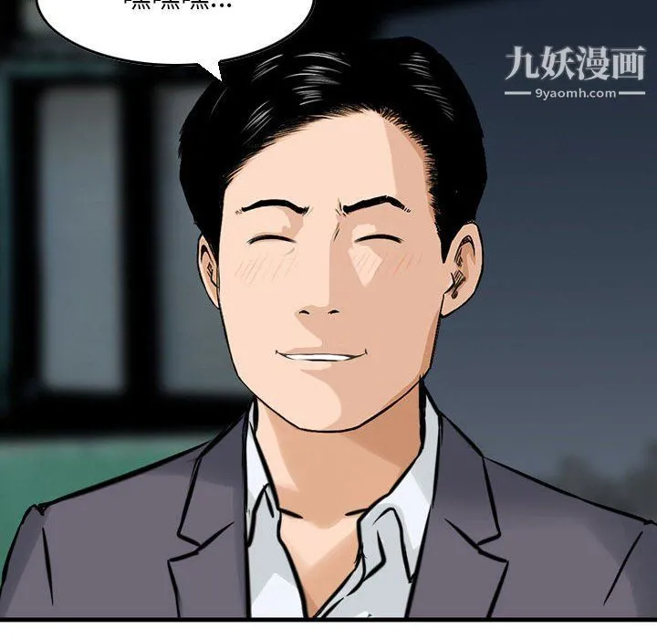 金钱的魅力 第24话 第105页