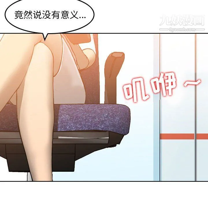 金钱的魅力 第24话 第126页
