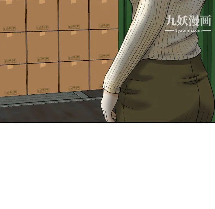 金钱的魅力 第24话 第56页