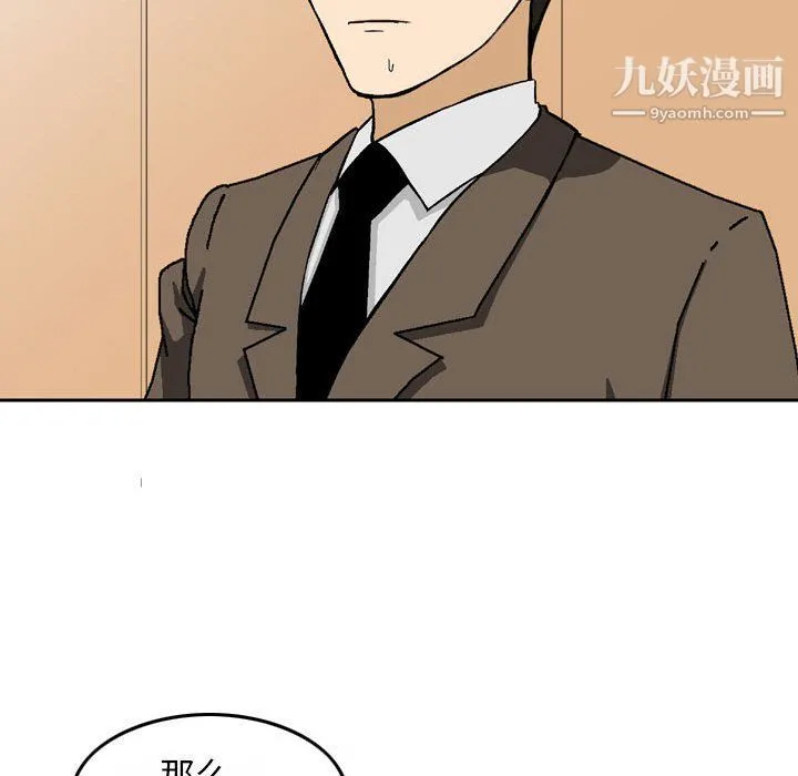 金钱的魅力 第24话 第123页