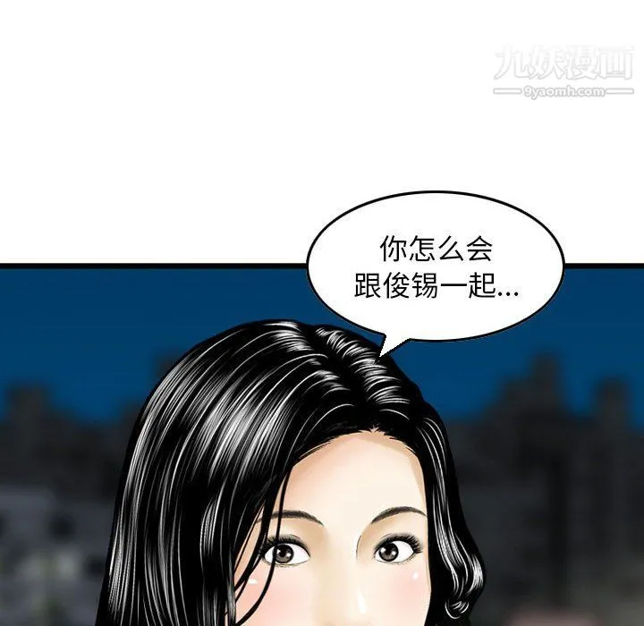 金钱的魅力 第24话 第89页