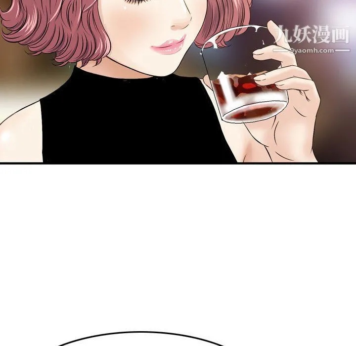 金钱的魅力 第24话 第25页