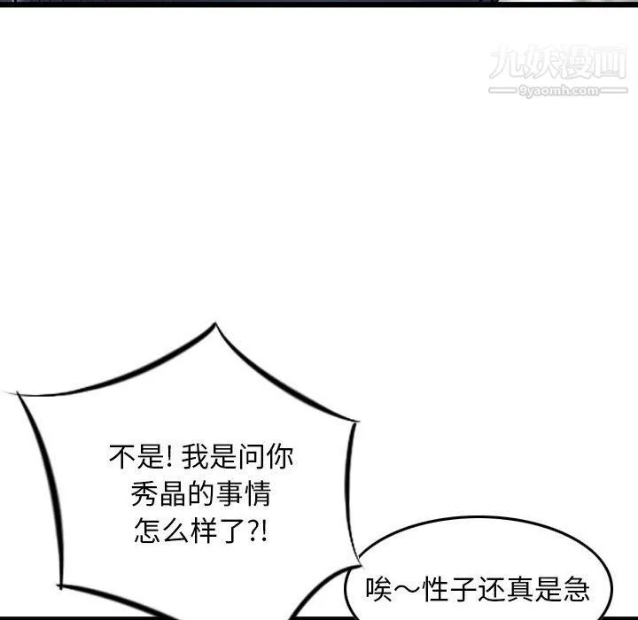 金钱的魅力 第24话 第70页
