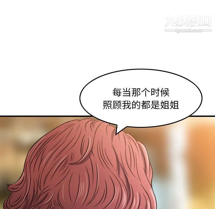 金钱的魅力 第24话 第36页