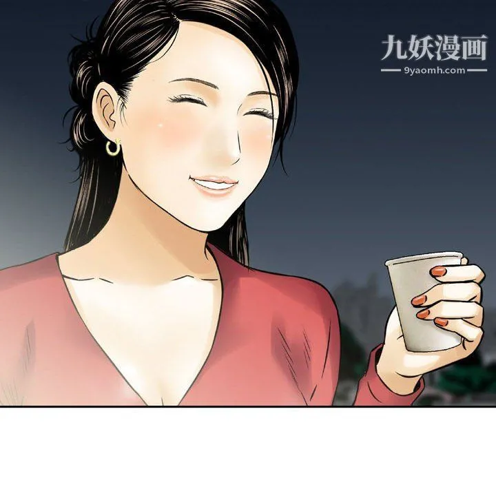 金钱的魅力 第24话 第101页