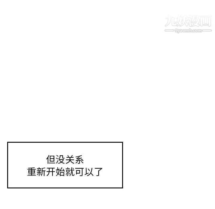 金钱的魅力 第24话 第106页