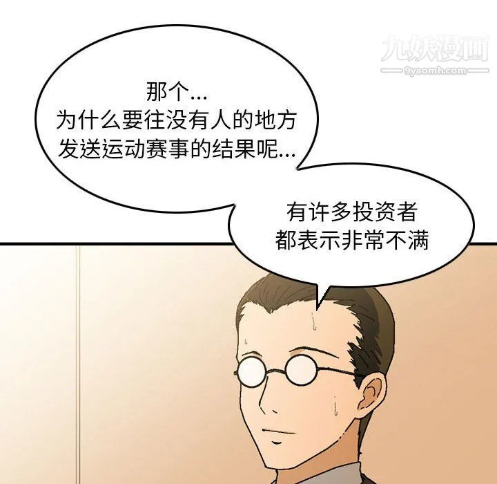 金钱的魅力 第24话 第118页