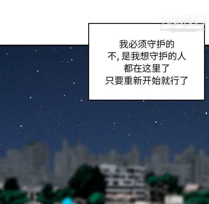 金钱的魅力 第24话 第107页