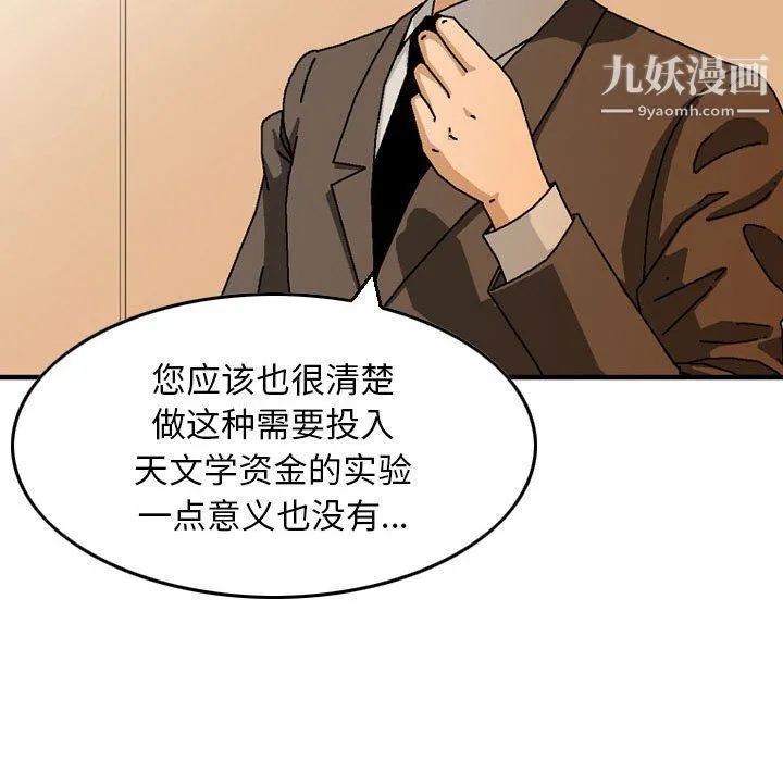 金钱的魅力 第24话 第119页