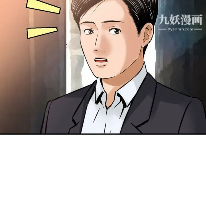 金钱的魅力 第24话 第7页