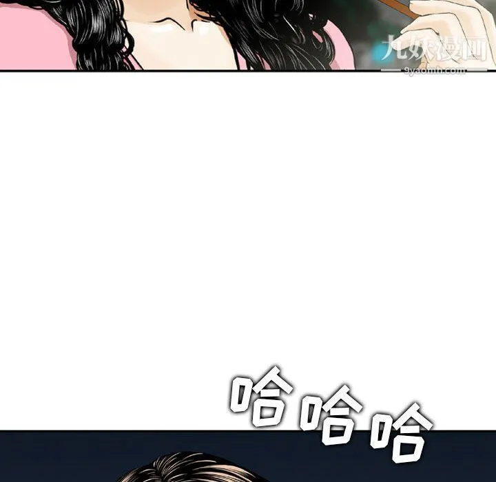 金钱的魅力 第24话 第100页