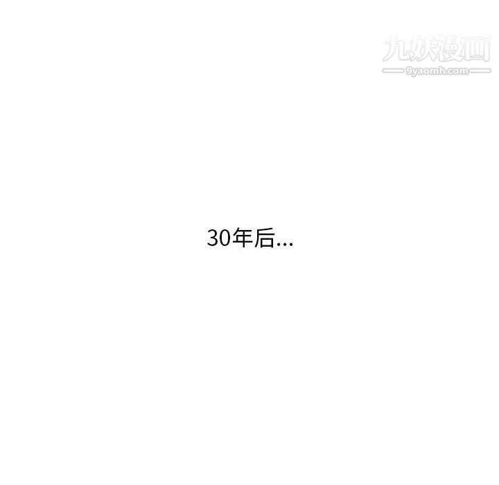 金钱的魅力 第24话 第110页