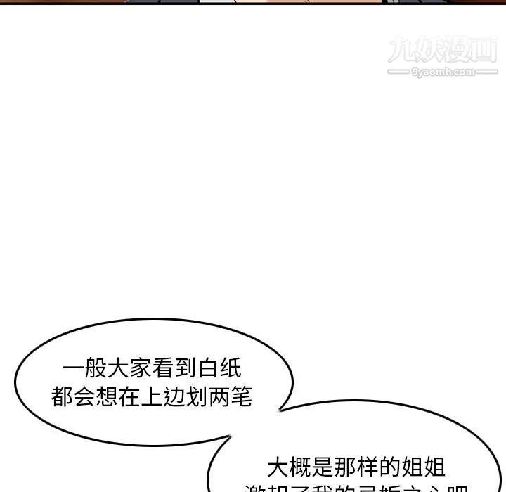 金钱的魅力 第24话 第41页
