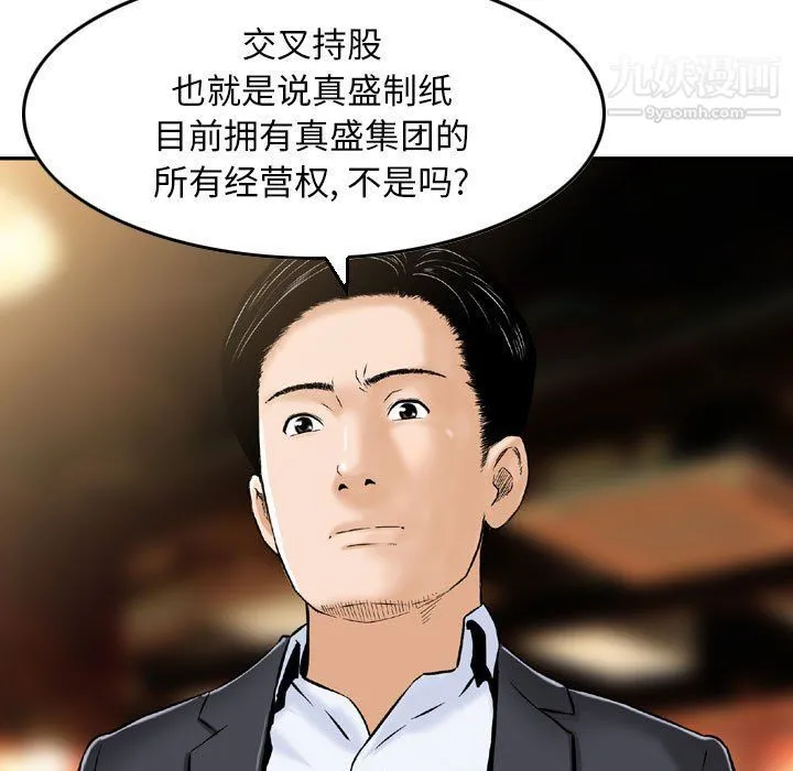 金钱的魅力 第24话 第26页