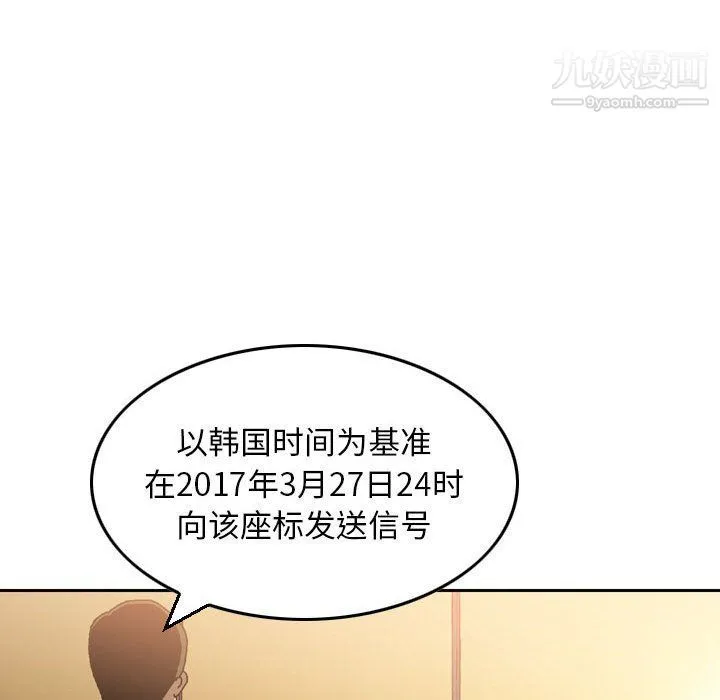 金钱的魅力 第24话 第116页