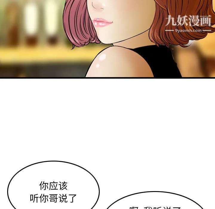 金钱的魅力 第24话 第13页