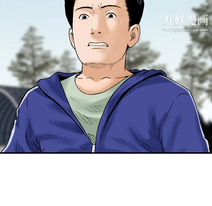 金钱的魅力 第24话 第75页