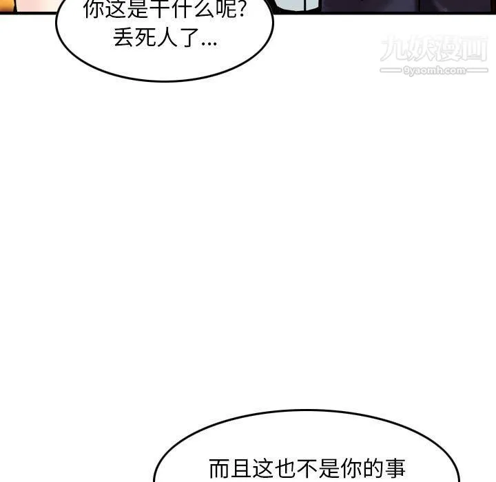 金钱的魅力 第24话 第47页