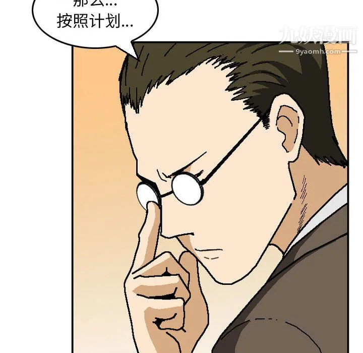 金钱的魅力 第24话 第124页