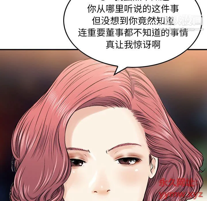 金钱的魅力 第24话 第28页
