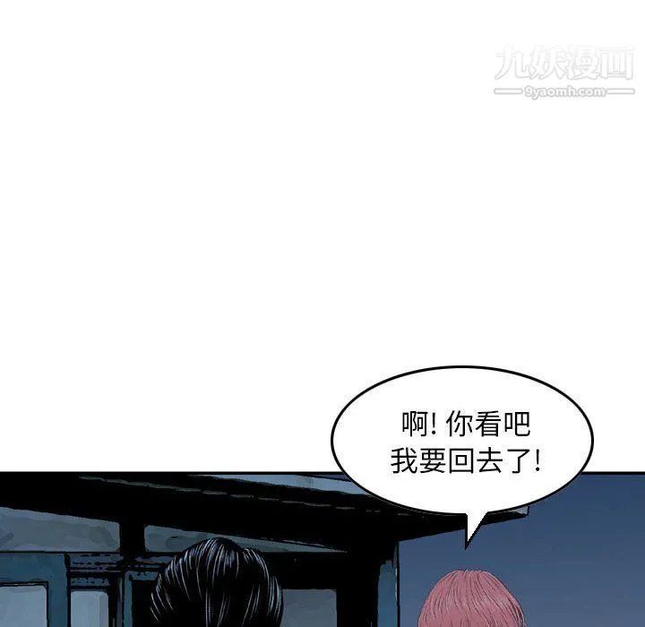 金钱的魅力 第24话 第91页