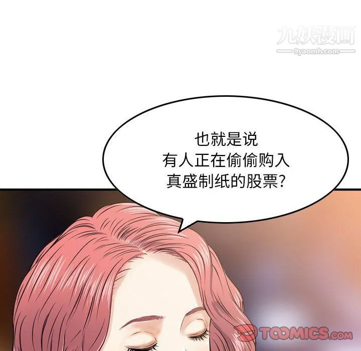 金钱的魅力 第24话 第24页