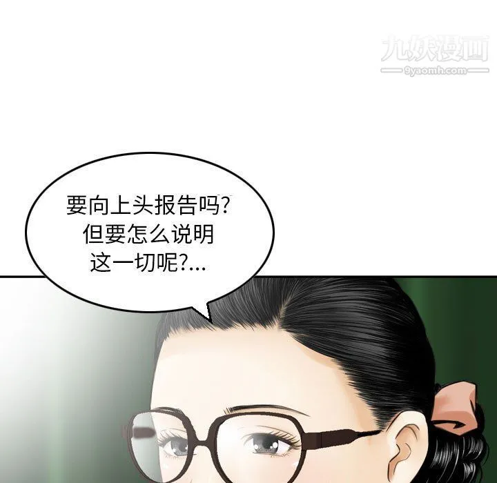 金钱的魅力 第24话 第57页